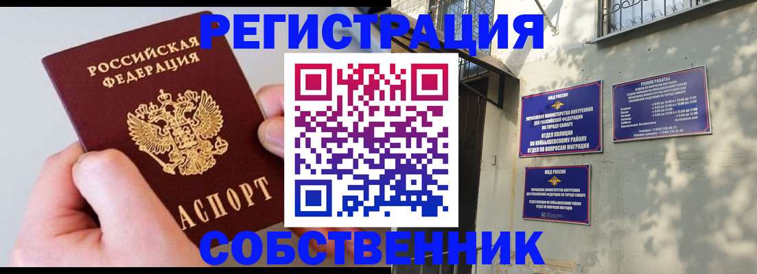 временная регистрация в Новой Ляле