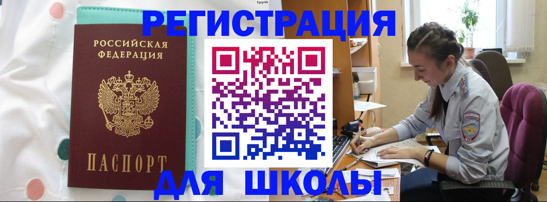 миграционный учет в Новой Ляле