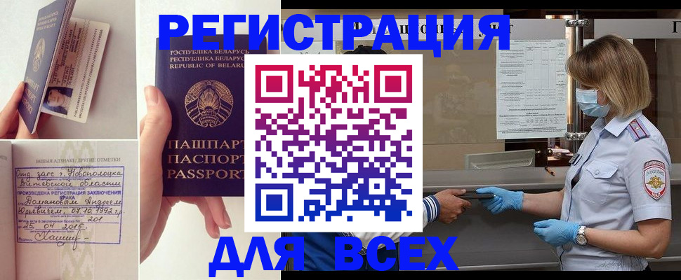 миграционный учет в Новой Ляле