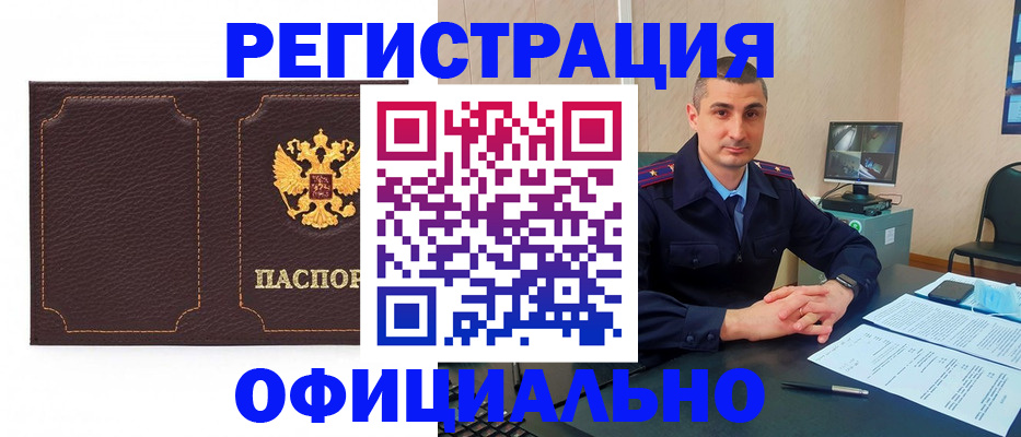 прописка иностранных граждан в Новой Ляле