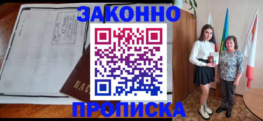 временная регистрация адрес в Новой Ляле
