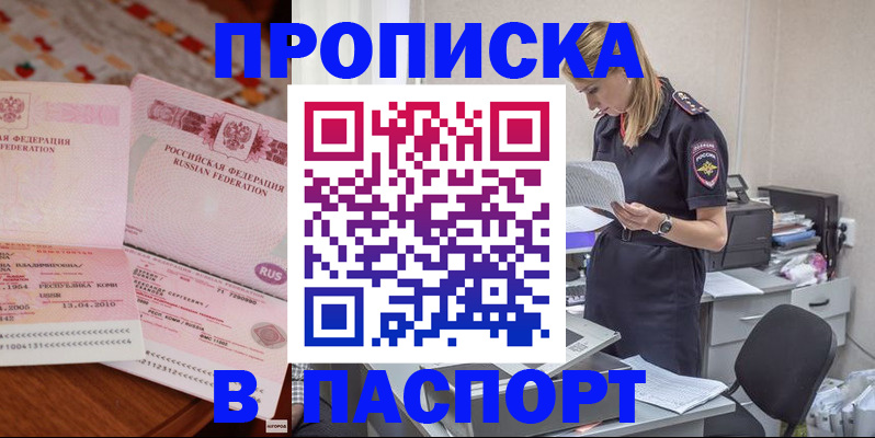 временная регистрация 2025 в Новой Ляле