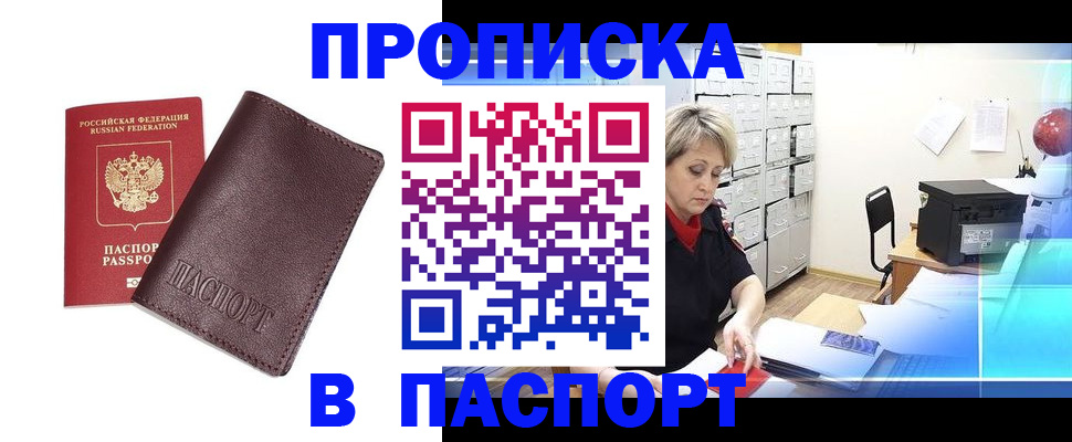 прописка ребенка в Новой Ляле