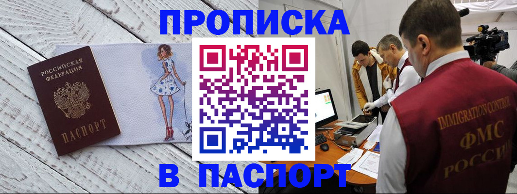 временная регистрация 2025 в Новой Ляле