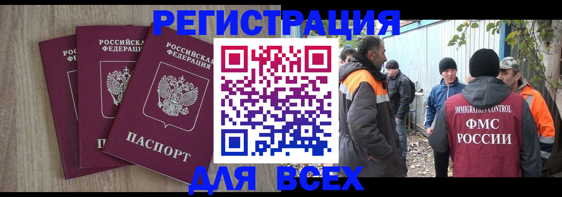 прописка регистрация в Новой Ляле