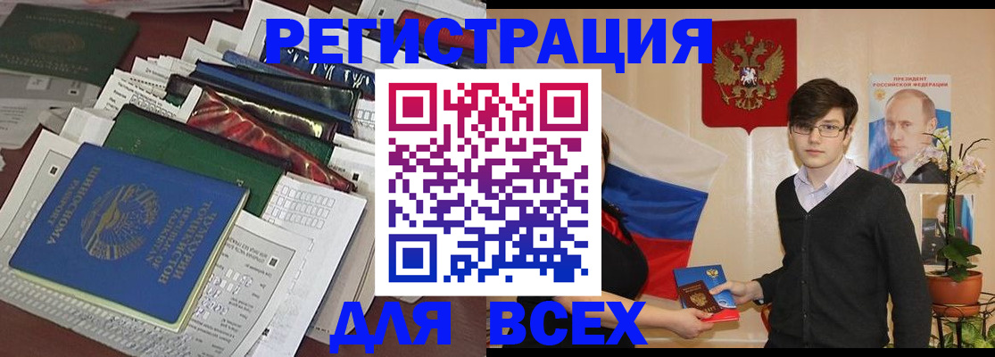 прописка для школы в Новой Ляле