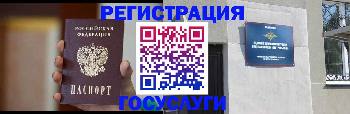 прописка ребенка в Новой Ляле